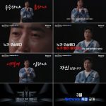 ■記事６■　Wavve新作『ベッティング・オン・ファクト』3月始動…チャン・ドンミン参戦